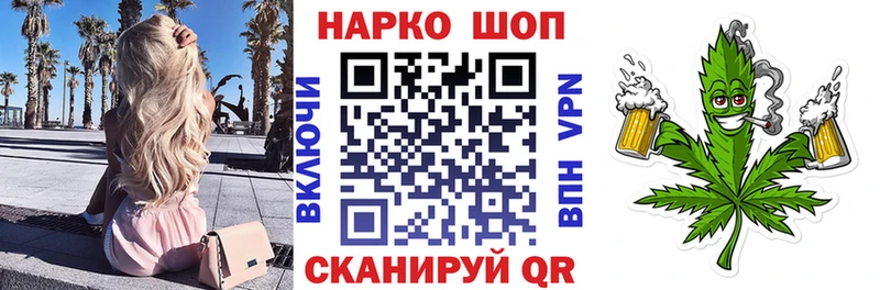 Наркошоп купить Бутират  Кокаин  Меф мяу мяу  Марихуана  Зуевка