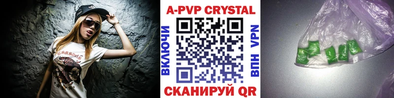 Купить  Зуевка  A PVP VHQ 