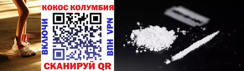 Cocaine Fish Scale  Купить где  Зуевка 