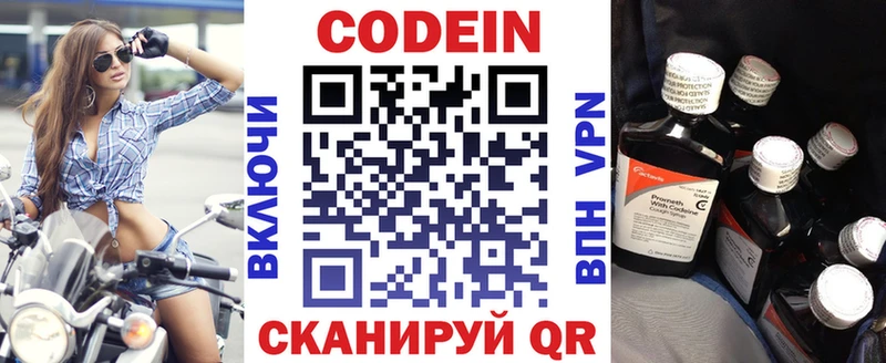 Кодеиновый сироп Lean Purple Drank  Купить где  Зуевка 