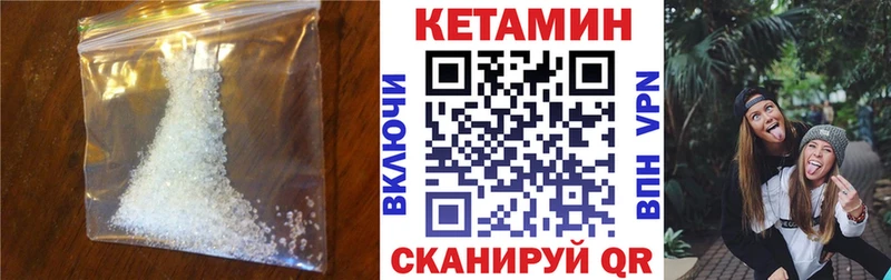 КЕТАМИН ketamine Зуевка