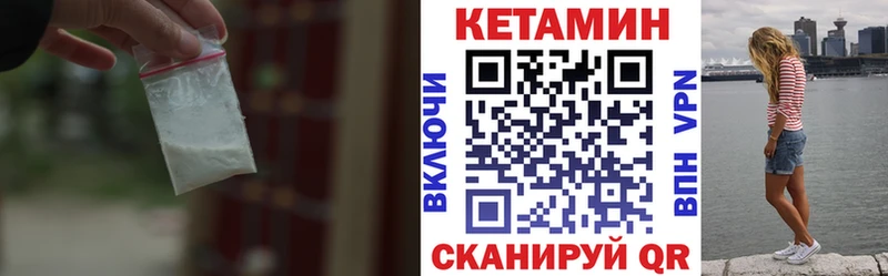 КЕТАМИН ketamine  Купить где  Зуевка 