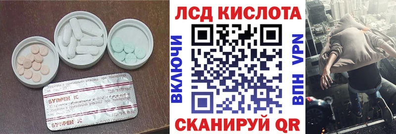 ЛСД экстази кислота  Купить  Зуевка 