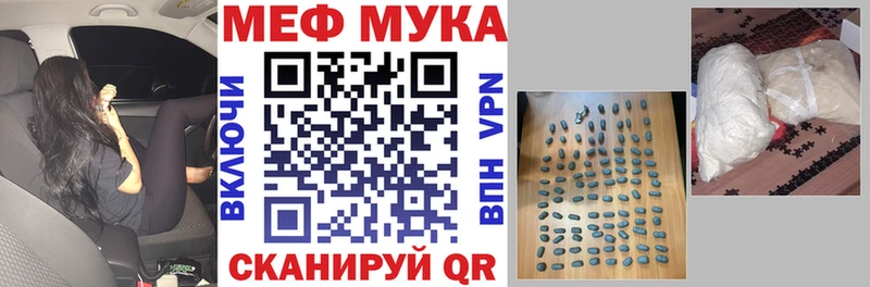 Купить закладки  Зуевка  МЕФ мяу мяу 