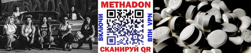 Метадон кристалл Зуевка
